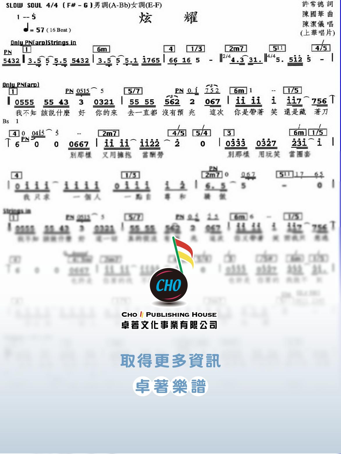 炫耀